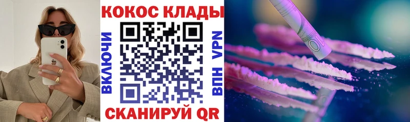 дарнет шоп Тулун Cocaine 97%