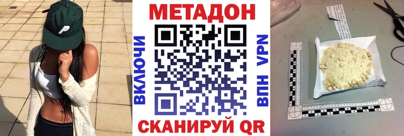 МЕТАДОН мёд  Тулун 